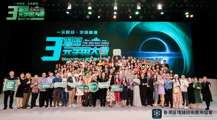 Dong Ning, Founder of Bamboocloud, was Extended an Invitation to Deliver a Keynote Address at the 3rd Bay Area Metaverse Conference and AIGC and RWA Development Summit Forum in Hong Kong