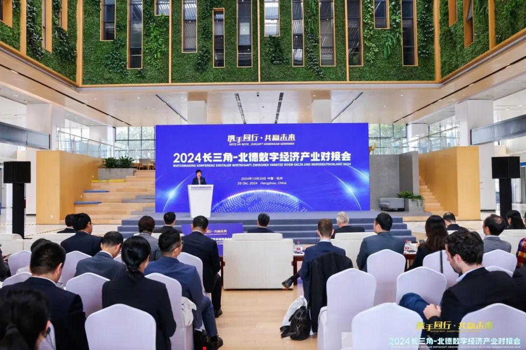 Dong Ning, Founder of Bamboocloud, Delivers Keynote Speech at the 2024 Yangtze River Delta - North German Digital Economy Industry Forum