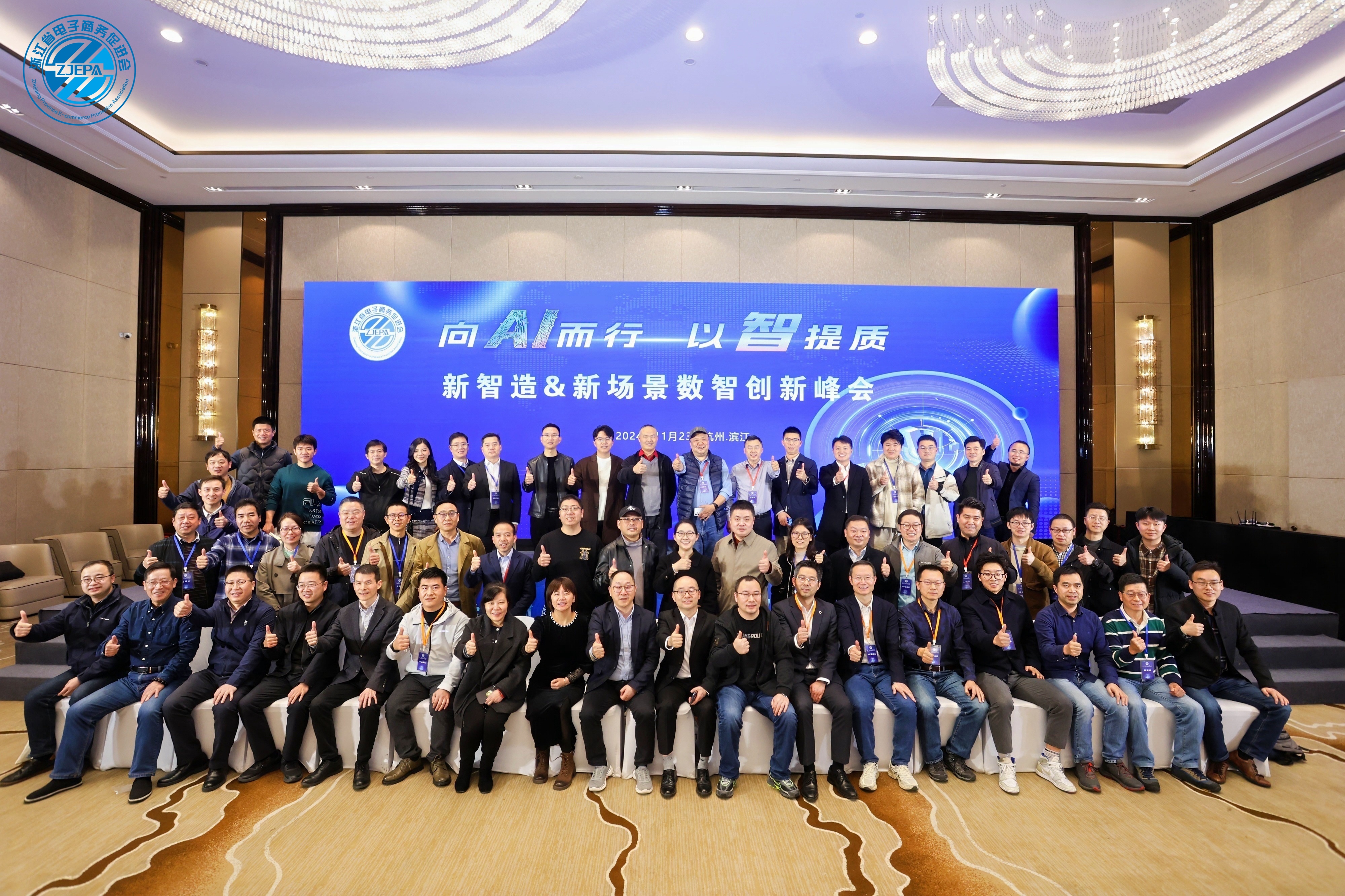 Hangzhou | Bamboocloud Invited to Attend the "New Manufacturing & New Scenarios Digital Intelligence Innovation Summit"