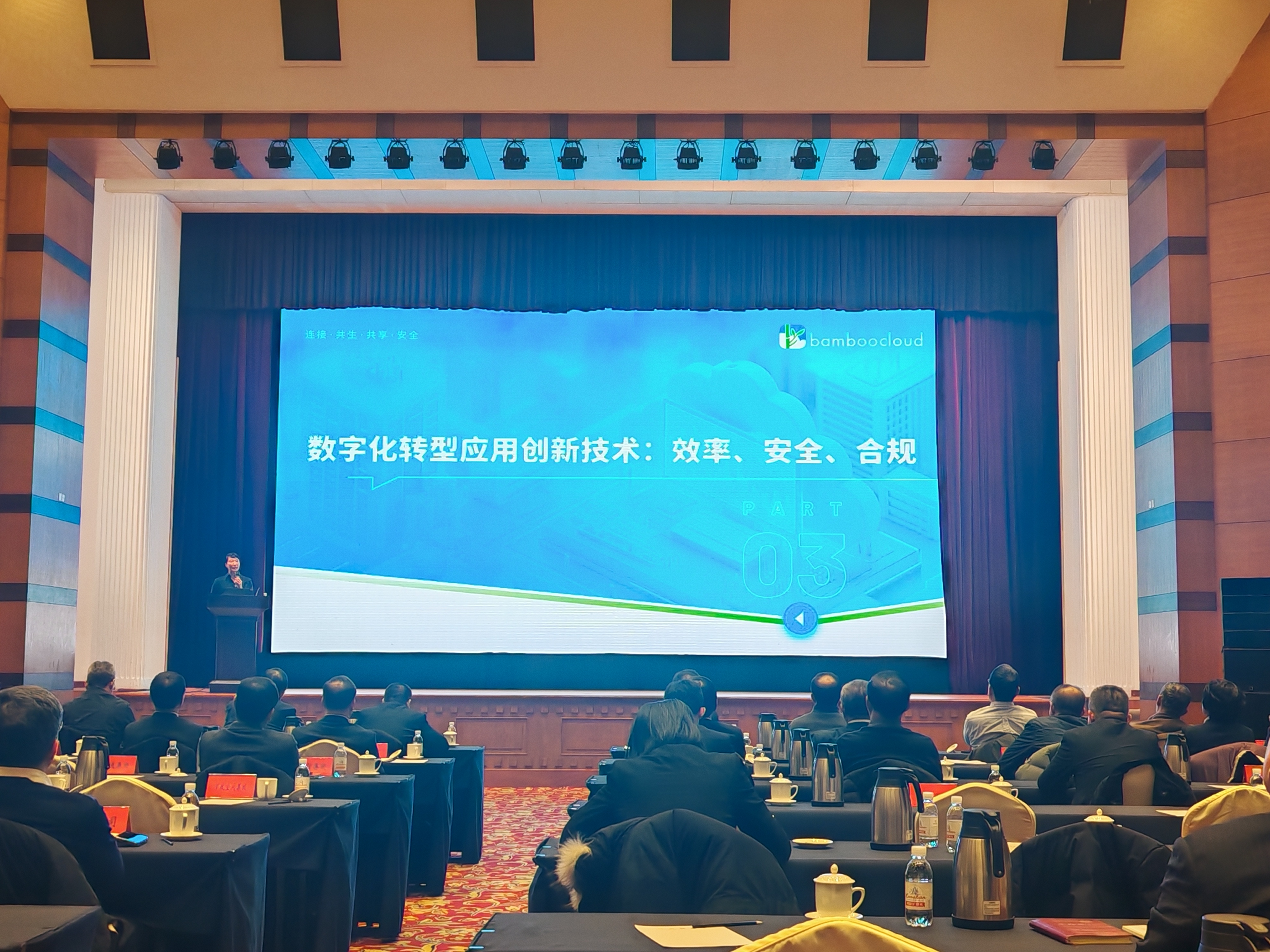 Tech-Driven Innovation | Bamboocloud Founder Dong Ning Speaks at Qingdao State-Owned Enterprises Digital Intelligence Forum