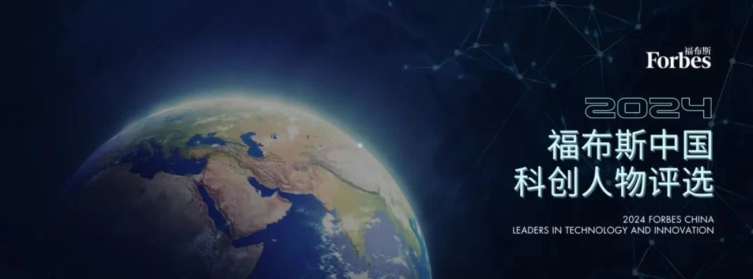 Bamboocloud Founder Dong Ning Named to the “2024 Forbes China Leaders in Technology and Innovation” List