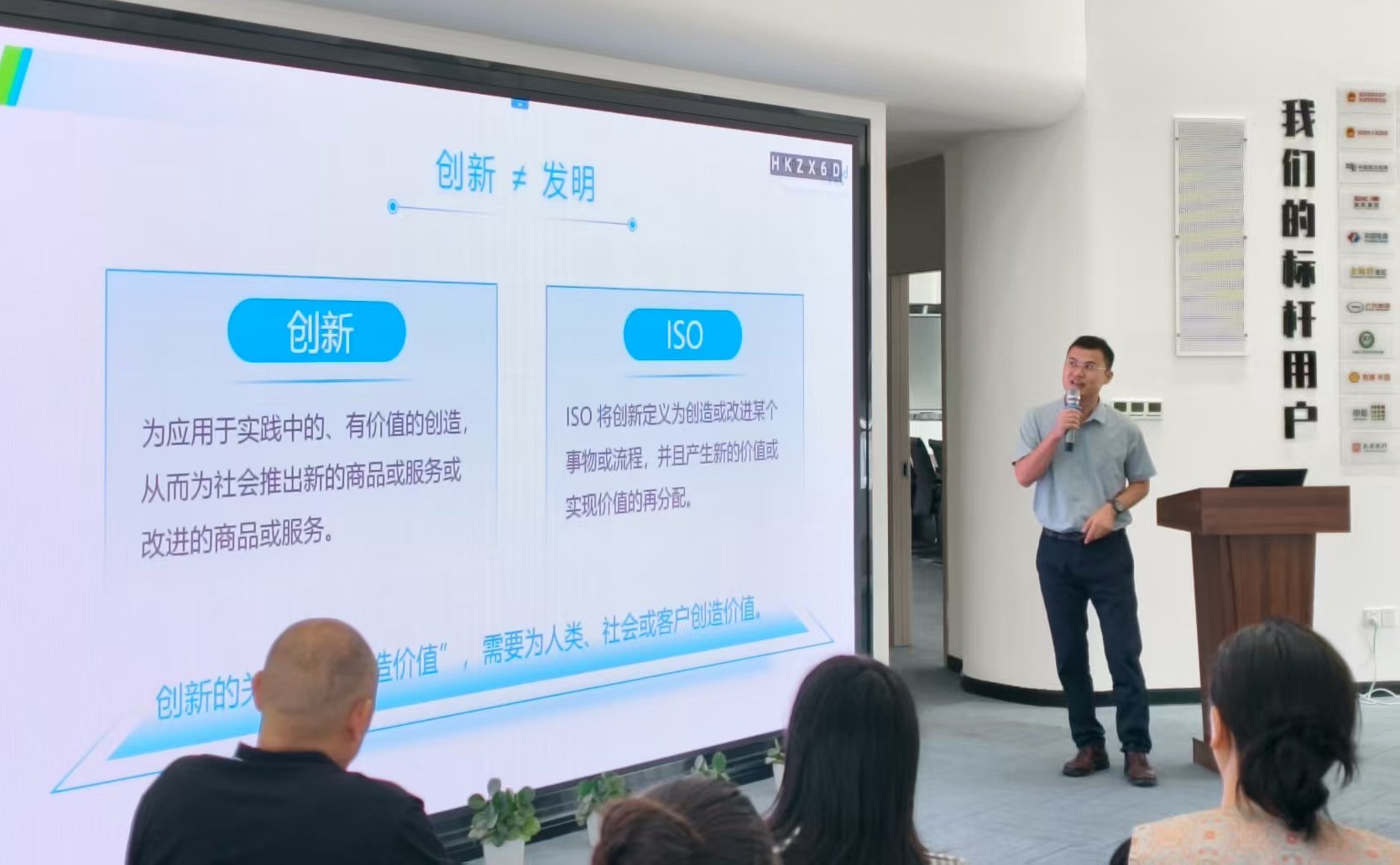 向总发言1.jpg