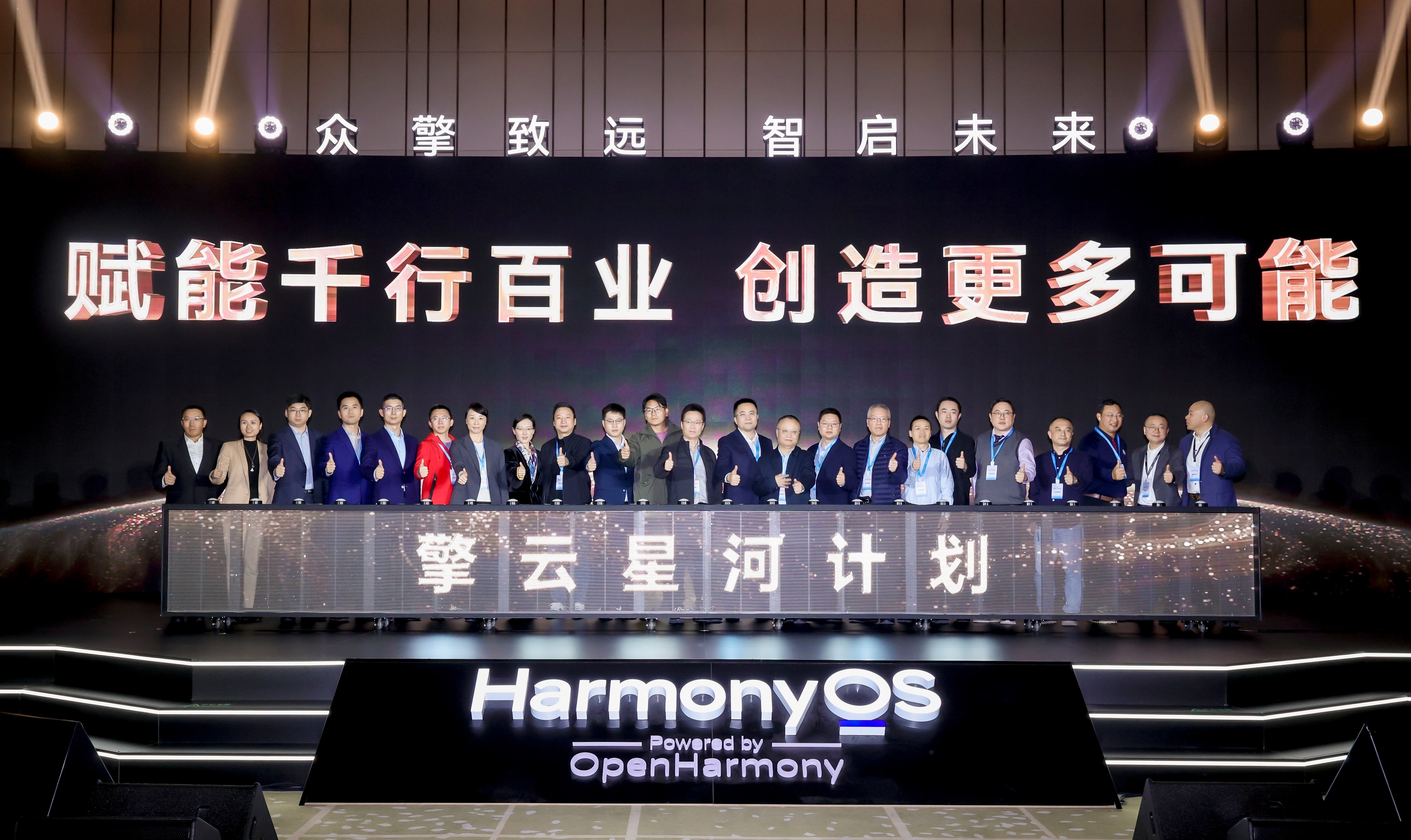 HarmonyOS PC Joins Hands with Bamboocloud to Build a New Ecosystem of Innovation and Security
