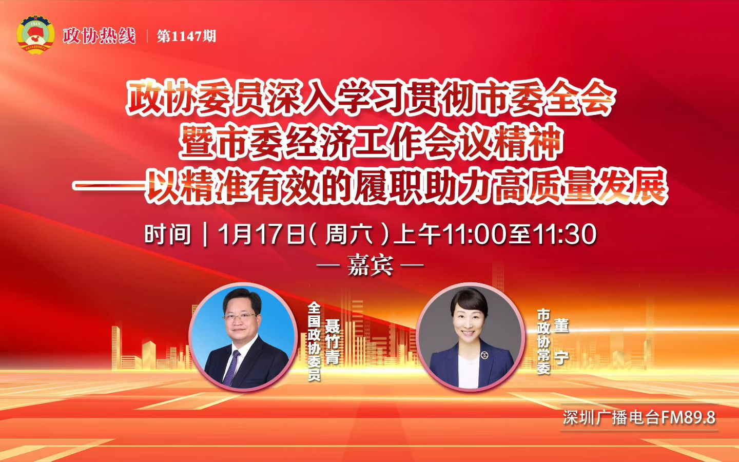 Dong Ning, Standing Committee Member of the Municipal CPPCC: Digital Innovation Drives High-Quality Development Ensured by High-Level Security